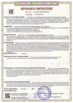 Сертификат 21