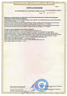 Сертификат 29