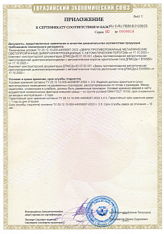Сертификат 23