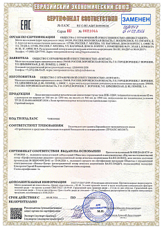 Сертификат 32