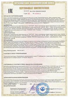 Сертификат 22