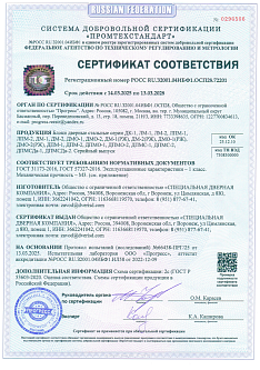 Сертификат 38