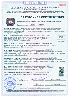Сертификат 26