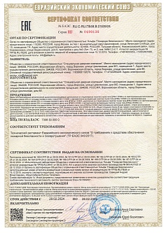 Сертификат 34