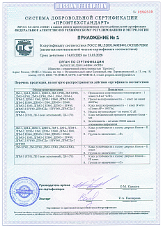 Сертификат 27