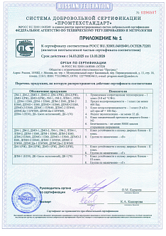Сертификат 39