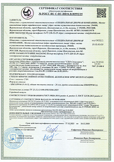 Сертификат 35