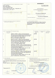 Сертификат 24