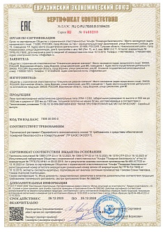 Сертификат 33