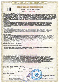 Сертификат 28